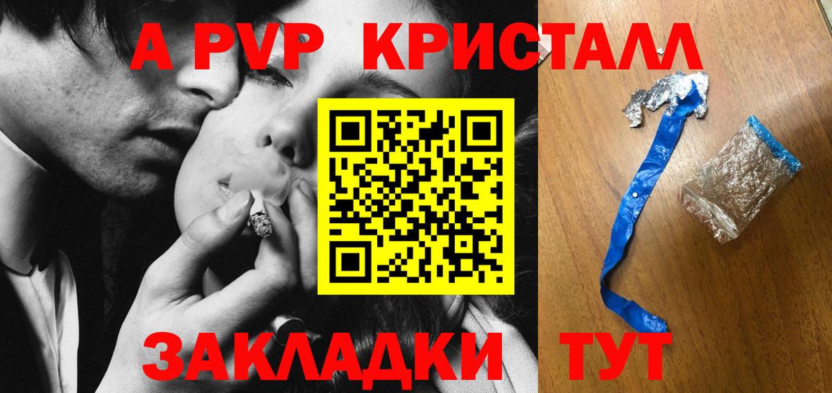Alpha PVP  Вход с VPN  как найти   Киселёвск  Alfa_PVP Соль  APVP СК КРИС 