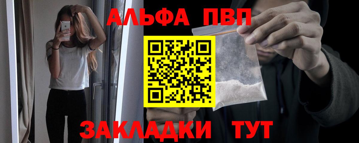 A-PVP Crystall Киселёвск
