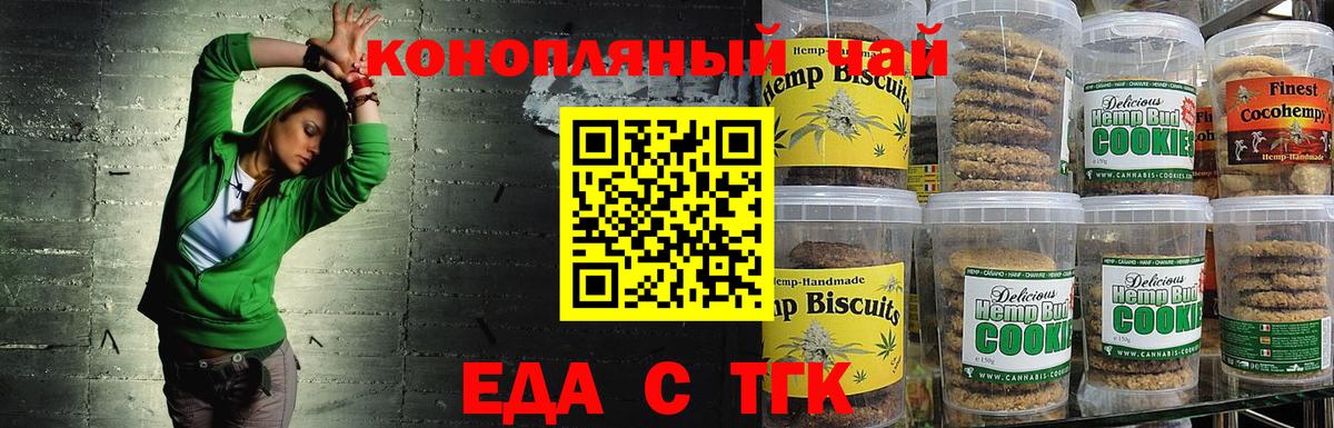Киселёвск  Canna-Cookies конопля  Вход с VPN 