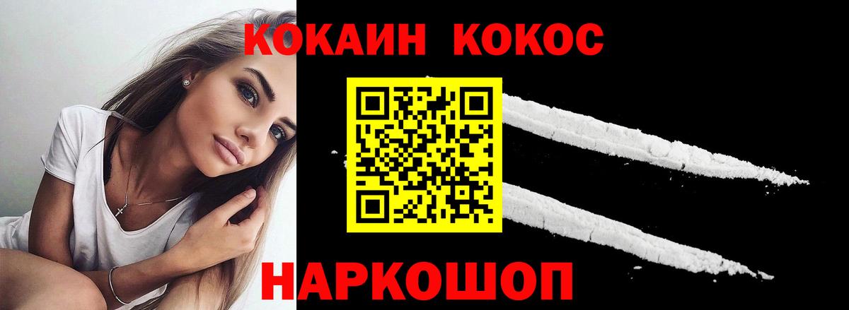 КОКАИН Fish Scale Киселёвск