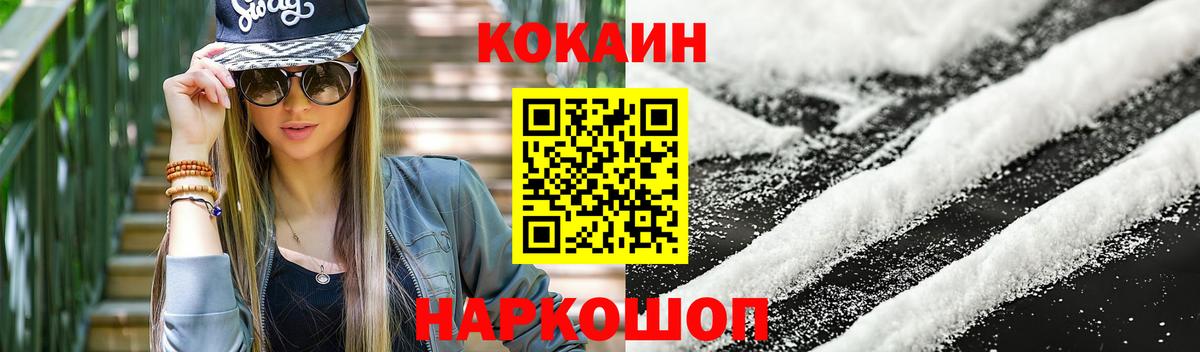 Cocaine 97%  Вход с VPN  Киселёвск  Кокаин 99% 