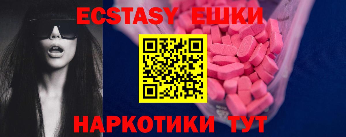 ЭКСТАЗИ  Ecstasy 280 MDMA  MEGA ссылка  Вход с VPN  ЭКСТАЗИ таблы  Киселёвск 
