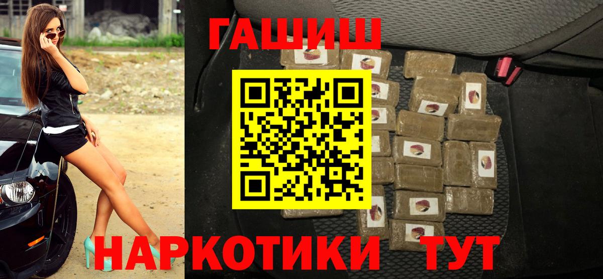 ГАШИШ Premium  Вход с VPN  Киселёвск  ГАШИШ  ГАШ Cannabis 