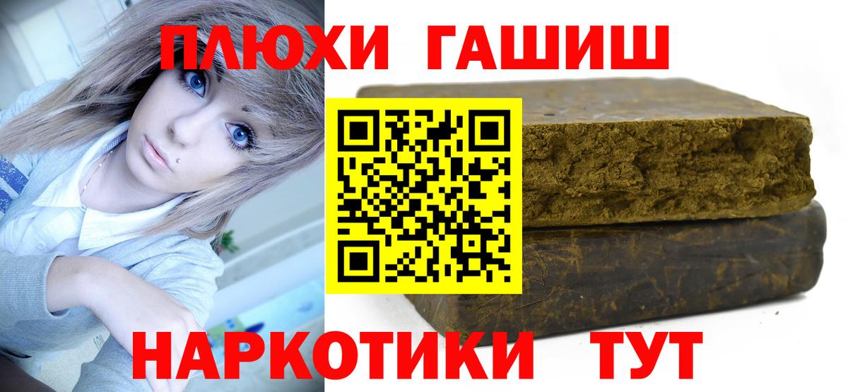 ГАШ хэш Киселёвск