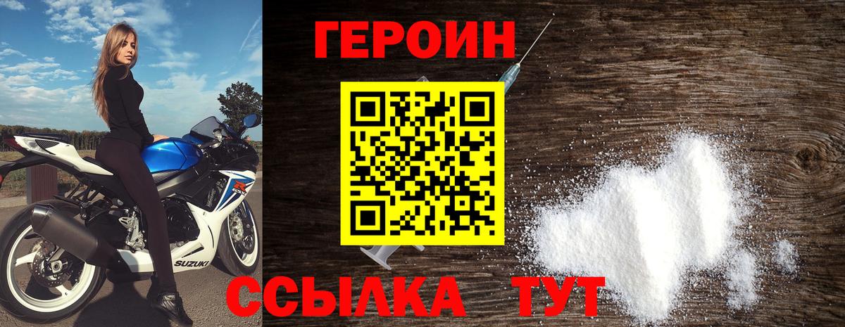 ГЕРОИН белый  Героин  Киселёвск  Вход с VPN 