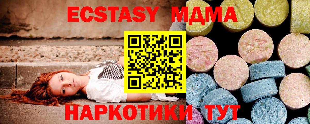 Киселёвск  МДМА VHQ  MDMA Molly  Вход с VPN 