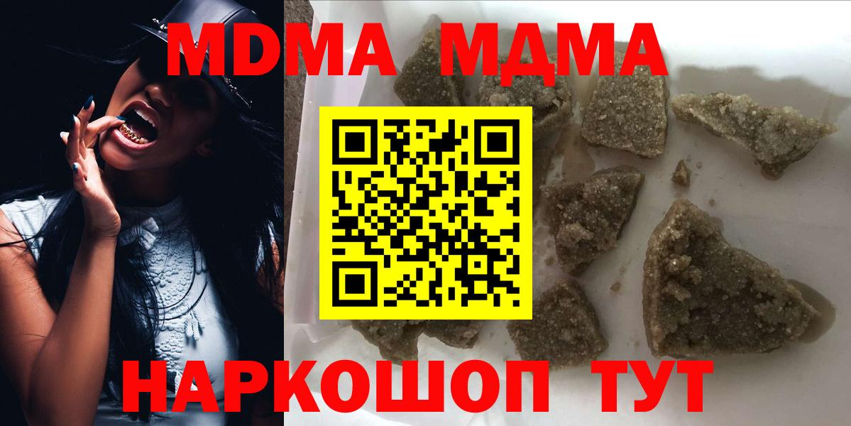 МДМА молли Киселёвск
