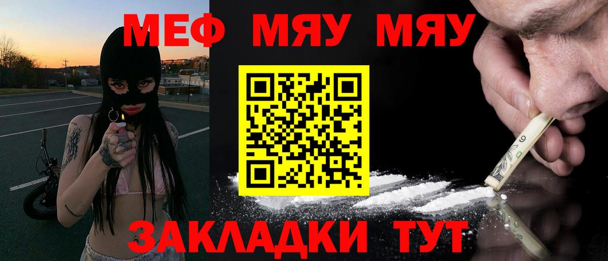 Меф кристаллы Киселёвск