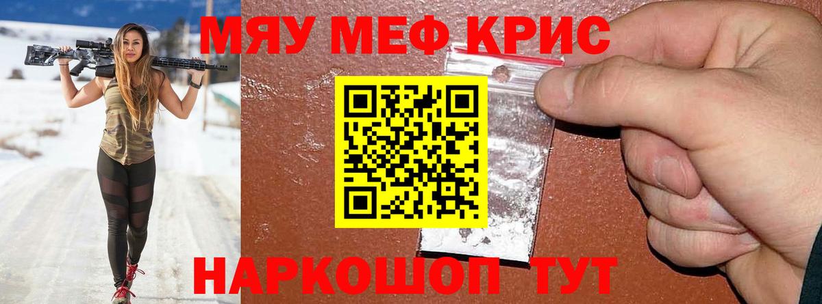 Мефедрон 4 MMC  Меф  МЯУ-МЯУ  Киселёвск  Вход с VPN  МЯУ-МЯУ 4 MMC 