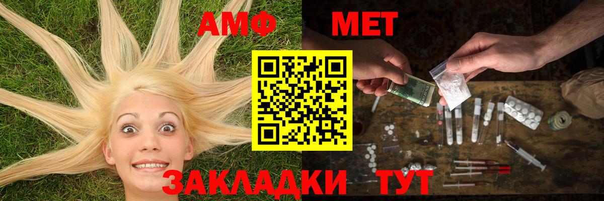 Первитин мет Киселёвск