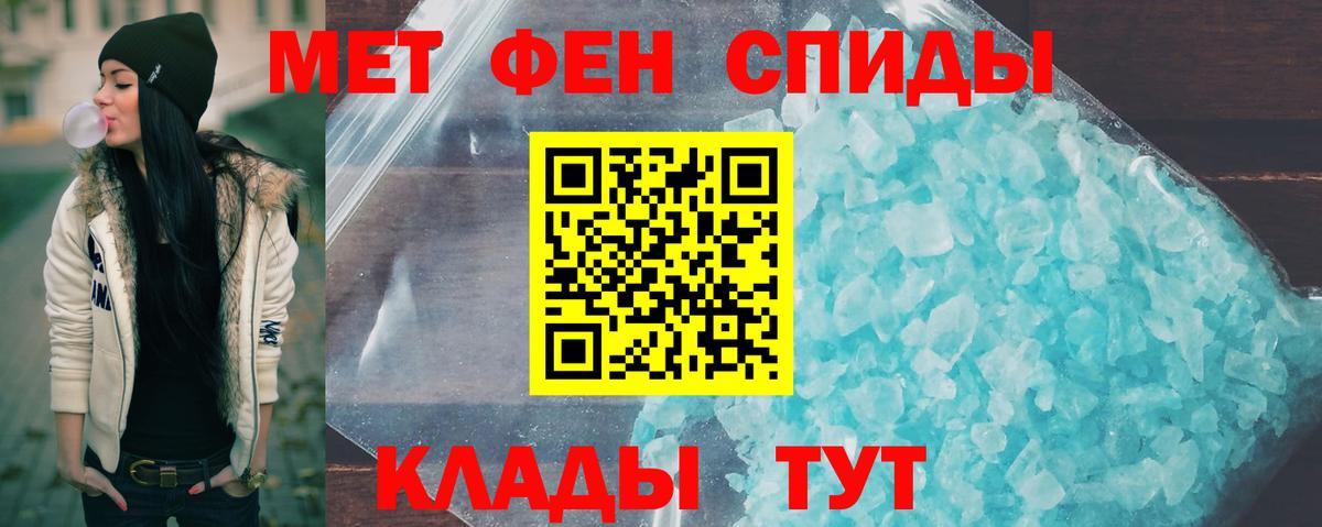 Метамфетамин кристалл  Вход с VPN  МЕТАМФЕТАМИН  Киселёвск 
