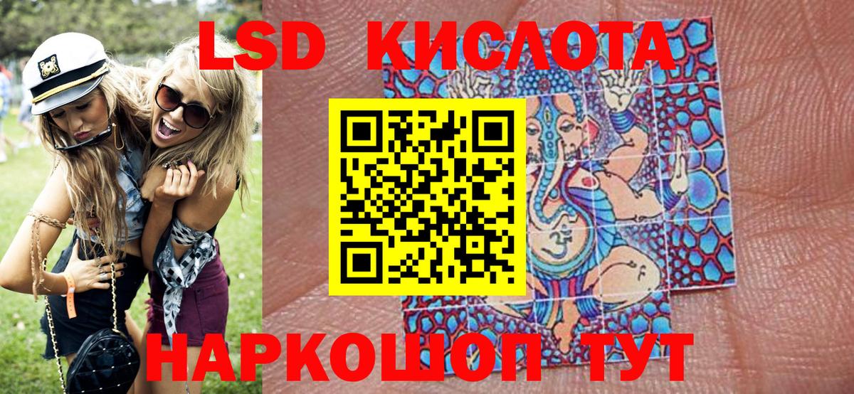 Киселёвск  Наркотические марки 1500мкг  Наркотические марки 1500мкг  Вход с VPN 