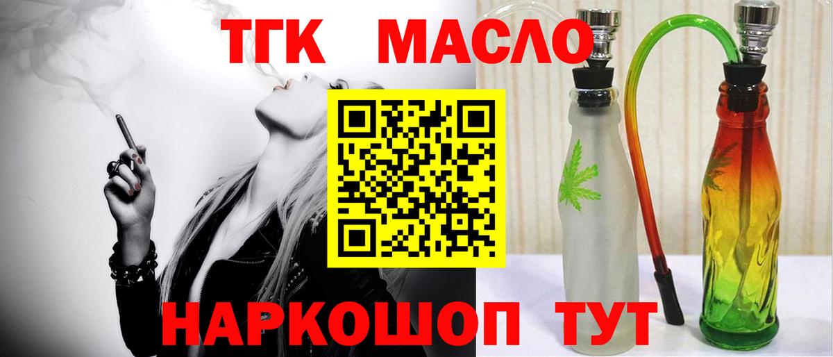 Дистиллят ТГК вейп  ТГК вейп с тгк  Вход с VPN  Киселёвск 